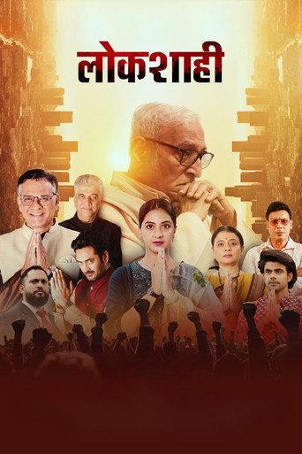 Lokshahi (2024) poster