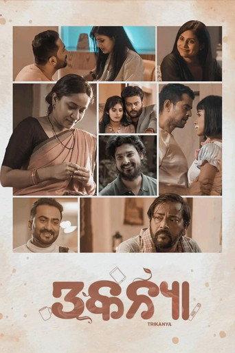 Trikanya (2024) poster