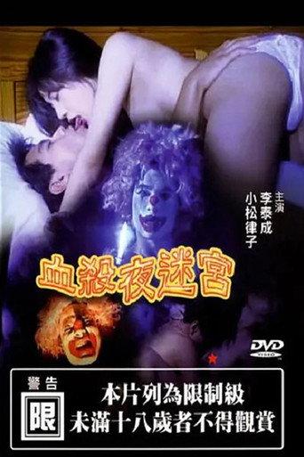 Nightmare in Blood (2001) poster