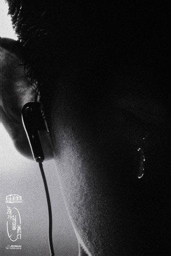 Only our song (2026) poster