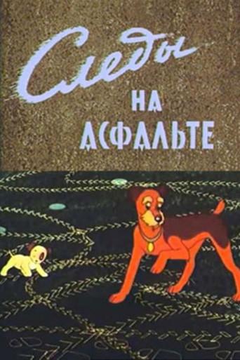 Tracks on the Asphalt (1964) poster