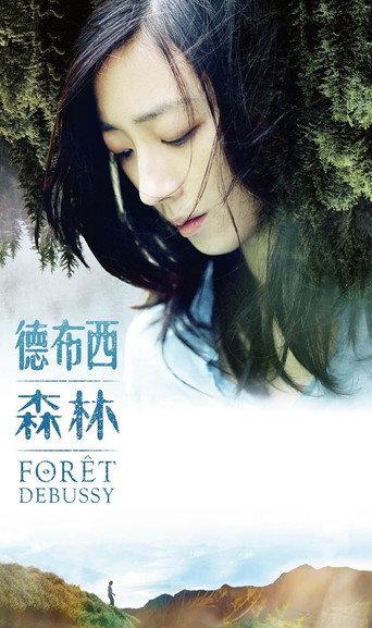 Forêt Debussy (2016) poster