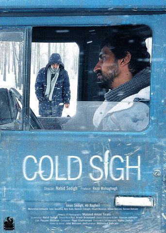 Cold Sigh (2023) poster