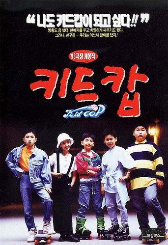 Kid Cop (1993) poster