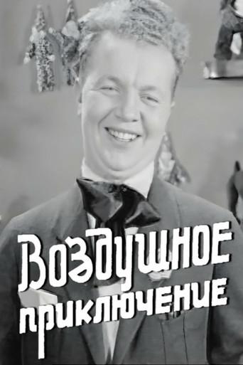 Air Adventure (1937) poster