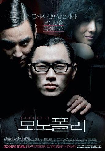 Monopoly (2006) poster