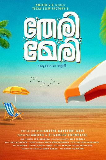 Theri Meri () poster