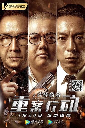 The Case: Continuous Homicide (2021) poster