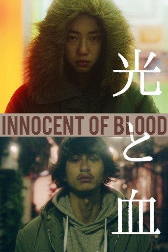 Innocent of Blood (2017) poster