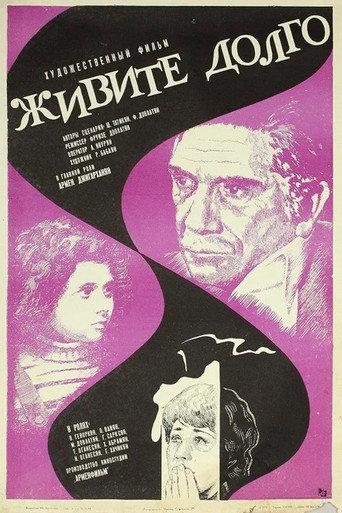 Live Long (1979) poster