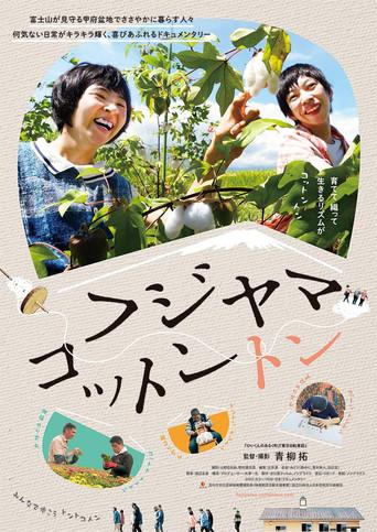 Fujiyama Cotton (2025) poster