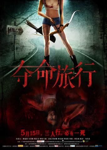 Death Trip (2015) poster