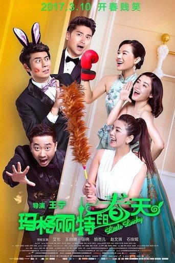 Little Lucky (2017) poster