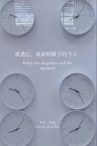 TODAY, THE FORGOTTEN AND THE UPDATED (2022) poster