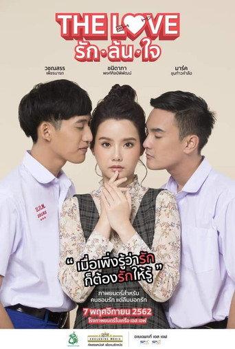 The Love (2019) poster