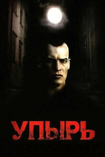 Ghoul (1997) poster