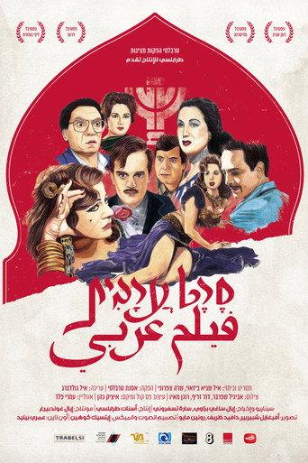 Arab Movie (2015) poster