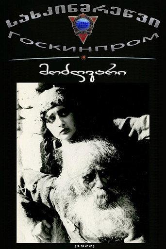The Exile (1922) poster
