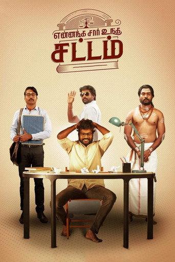 Yennanga Sir Unga Sattam (2021) poster