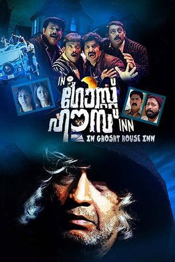 In Ghost House Inn (2010) poster