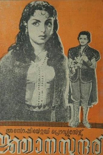 Gnana Sundari (1961) poster