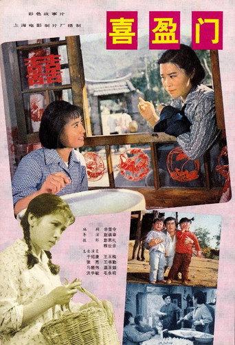 In-Laws (1981) poster