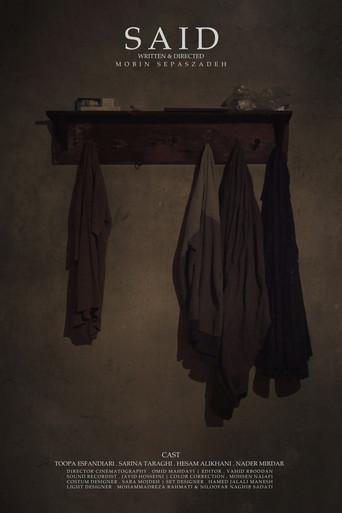 said (2023) poster