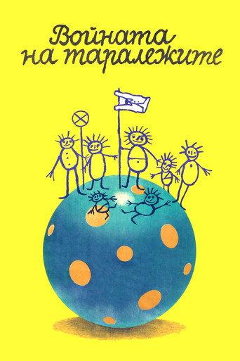 The Hedgehogs' War (1979) poster