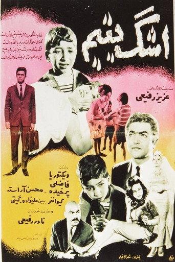 Tears Of An Orphan (1965) poster