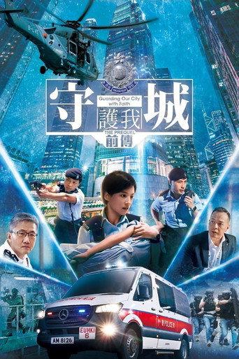 Guarding Our City with Faith: The Prequel (2023) poster