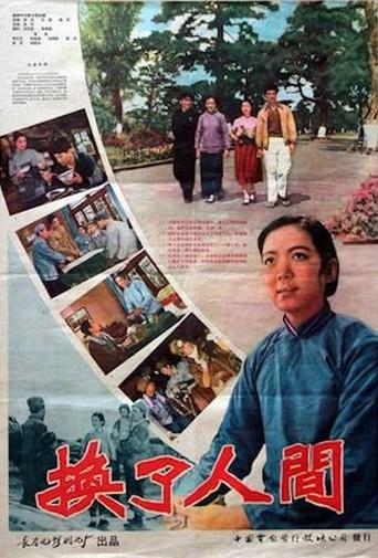 The Changed World (1959) poster
