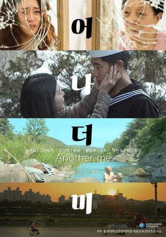 Another Me (2021) poster