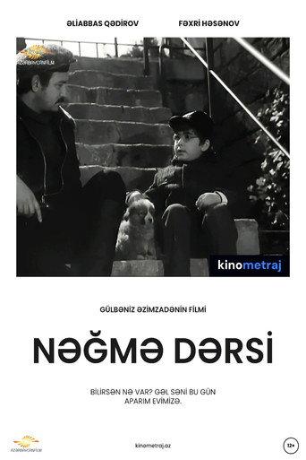 Song lesson (1974) poster