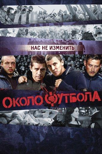 Kicking Off (2013) poster