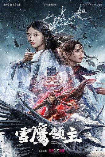 Lord Eagle (2022) poster
