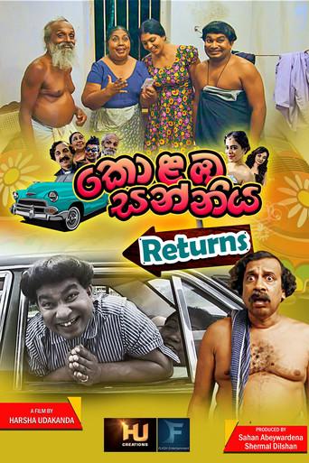 Kolamba Sanniya: Returns (2018) poster