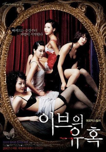 Temptation of Eve: Good Wife (2007) poster