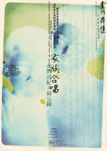 Portrait of the Families (1997) poster