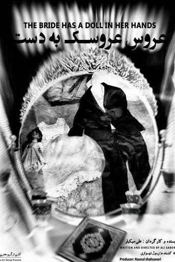 The bride has a doll in her hands (2022) poster
