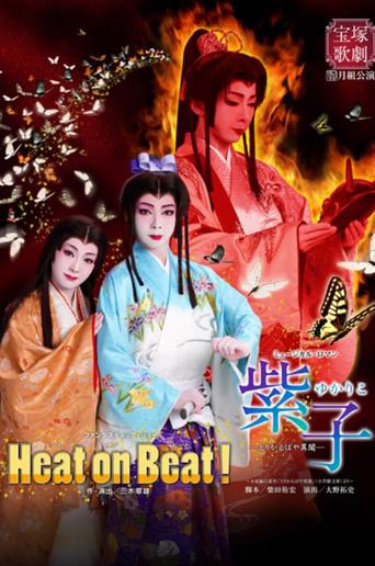 Yukariko (2010) poster
