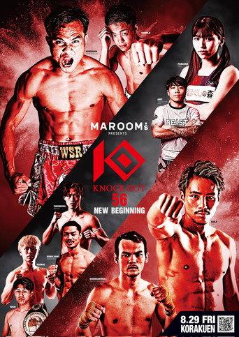 KNOCK OUT 56 NEW BEGINNING (2025) poster