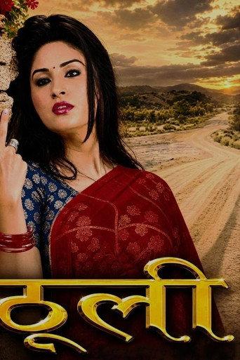 Thooli (2014) poster