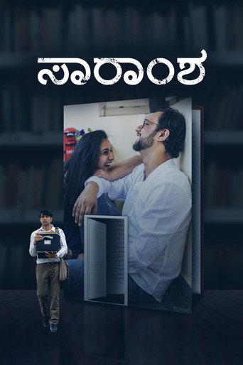 Saramsha (2024) poster