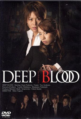 Deep Blood (2007) poster
