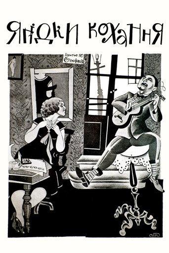 Love's Berries (1926) poster