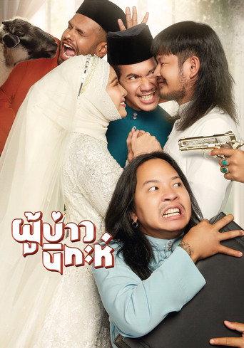 Isan Nikah (2024) poster