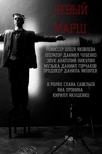 Left March (2018) poster