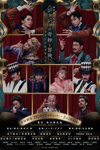 JoJo's Bizarre Adventure: Phantom Blood (2024) poster