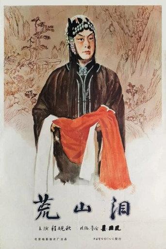 Tears in the Barren Mountain (1956) poster