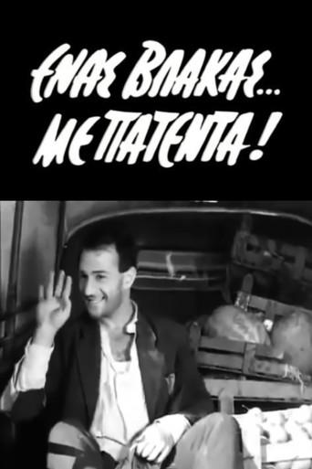 A Patented Stupid Man (1963) poster
